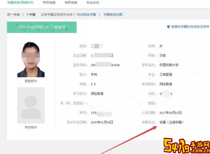 学信网app最新版