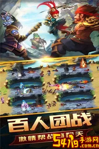 三国传说之无双战将老版本下载