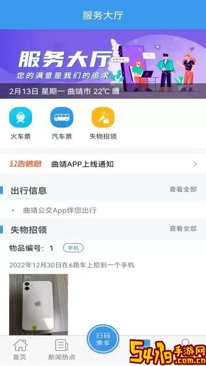 曲靖公交官方版下载