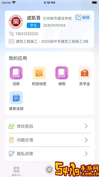 i现代手机版下载