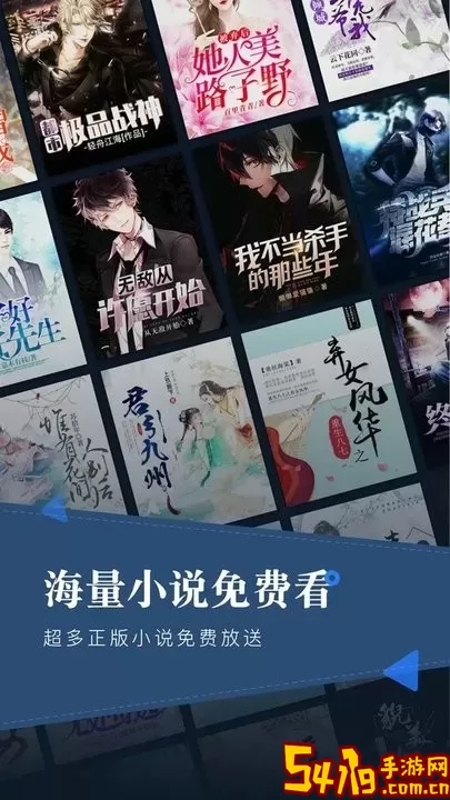 小说会官网版app