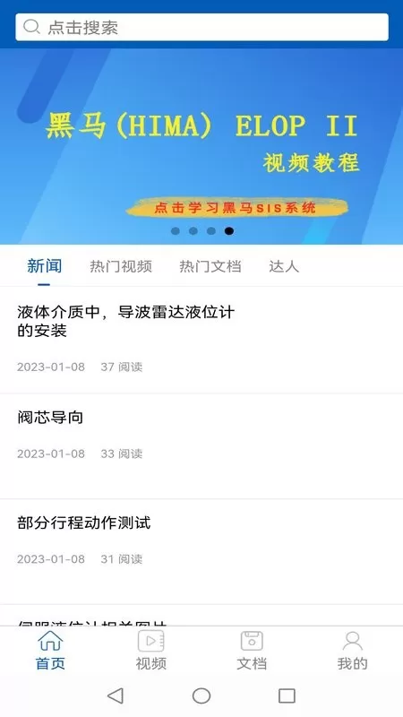 懒虫工控官网正版下载图4