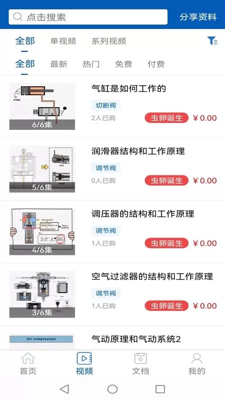 懒虫工控官网正版下载图1