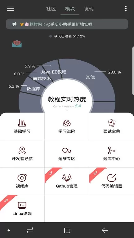 Java修炼手册下载最新版图4