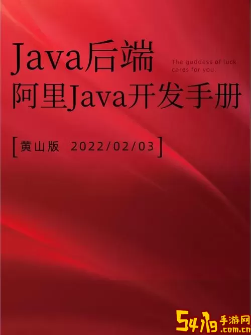 Java修炼手册下载最新版