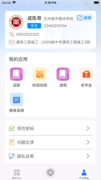 i现代手机版下载图4