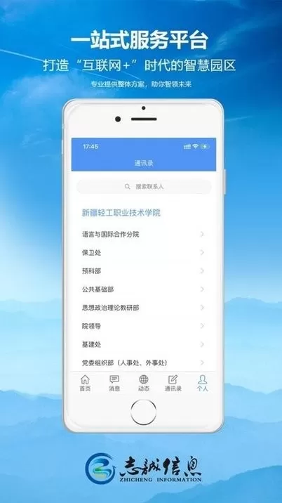 轻职院官网版最新图1