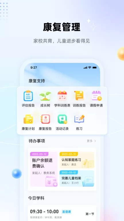 盼盼树app下载图2