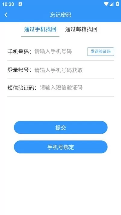 轻职院官网版最新图4