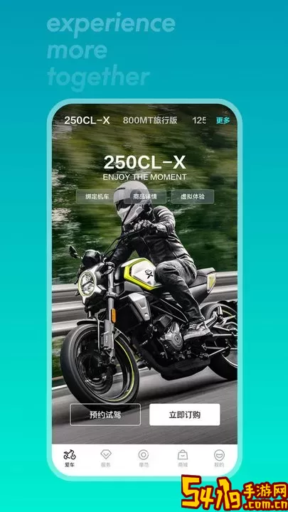 CFMOTO手机版下载