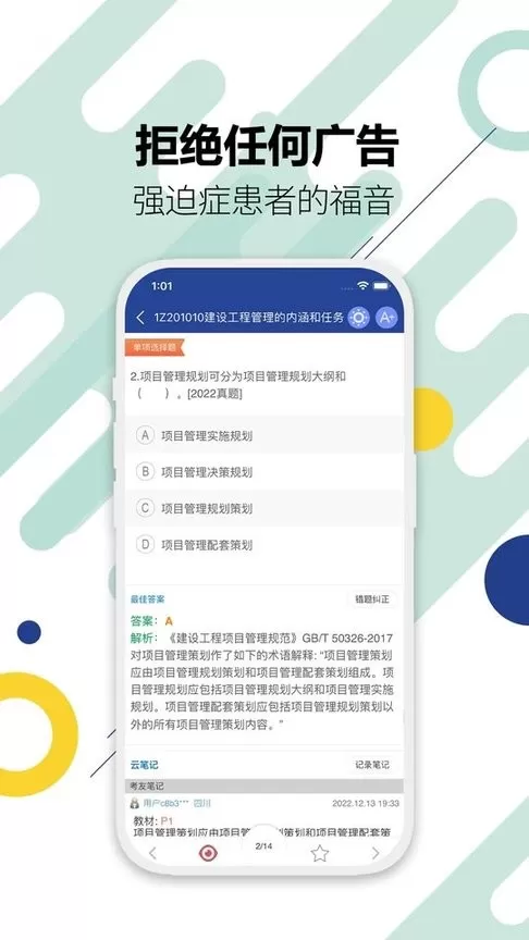 一级建造师最新版本图2