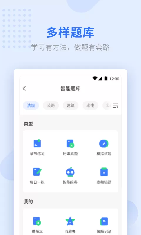 学天教育下载安卓版图2