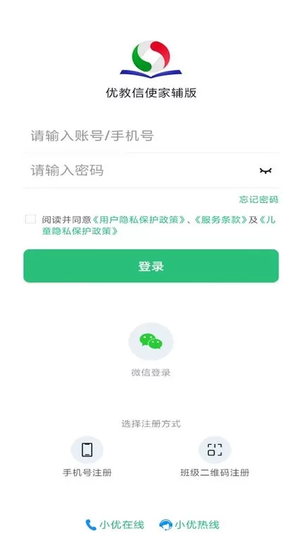 优教信使家辅版免费版下载图1