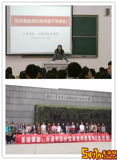 党校网络学院官网版最新