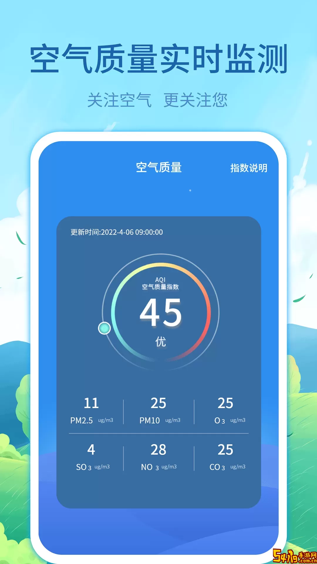 每时天气预报app最新版