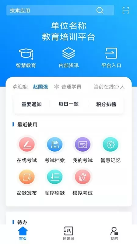 颂业官网正版下载图1