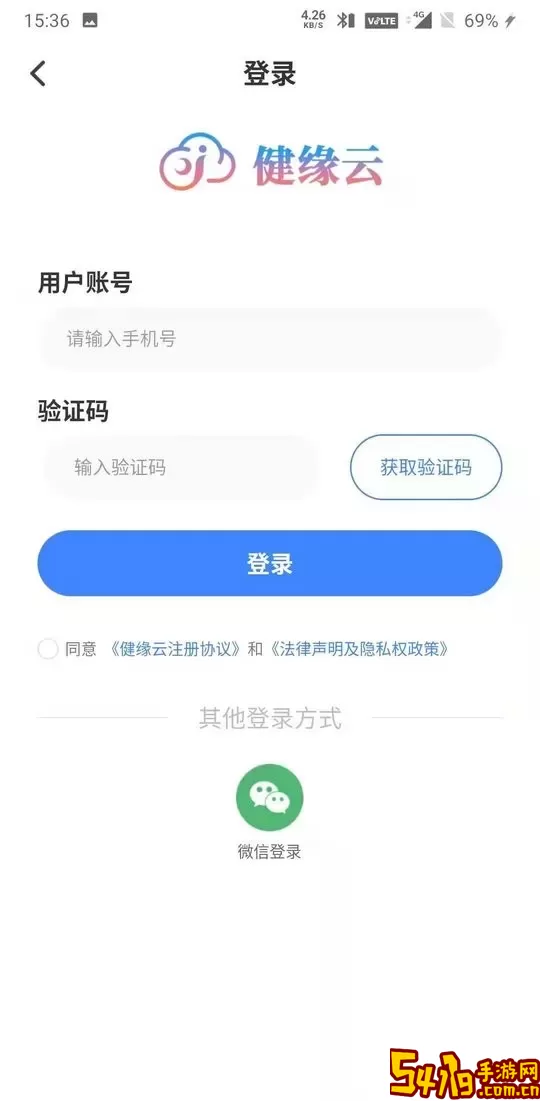 健缘云专家下载官网版