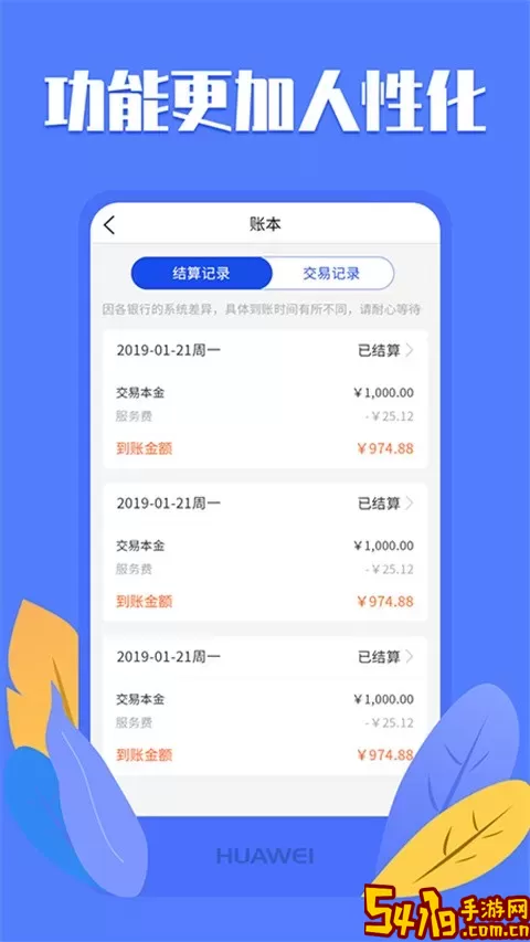 优创下载app