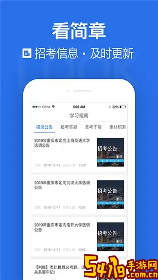 金标尺公考软件下载