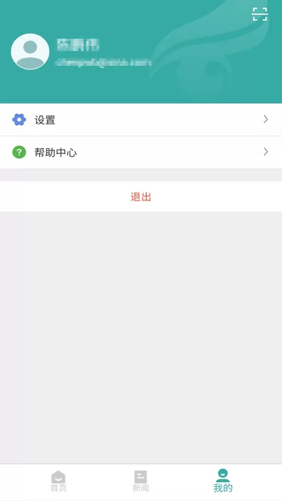 学信网app最新版图4