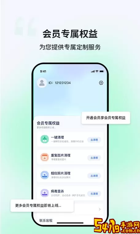 优创下载app