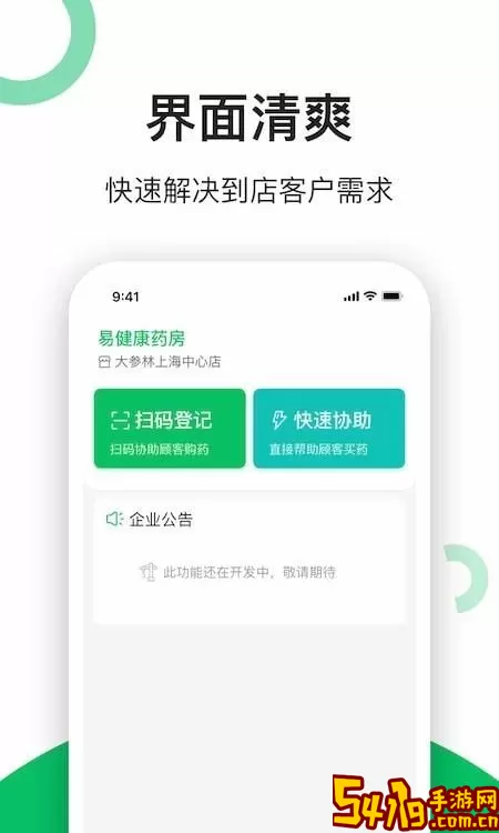 大参林百科下载app