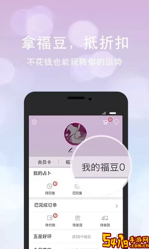 口袋神婆手机版下载