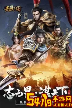 三国乱斗王者安卓版app