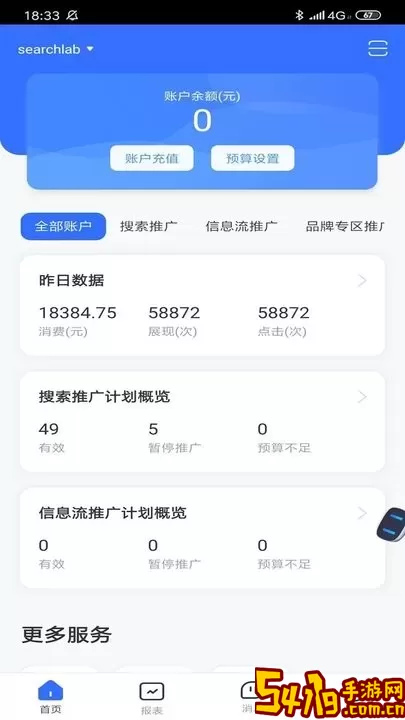 百度营销app下载