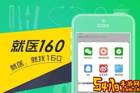 医视屏app最新版