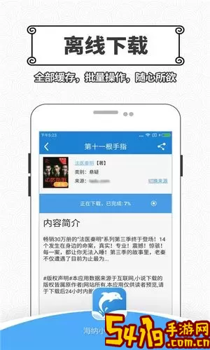 小说器破解版官方免费下载