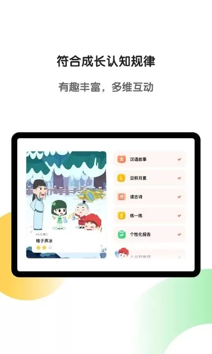 斑马HD下载安卓版图4