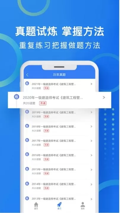 职优学官网版最新图2