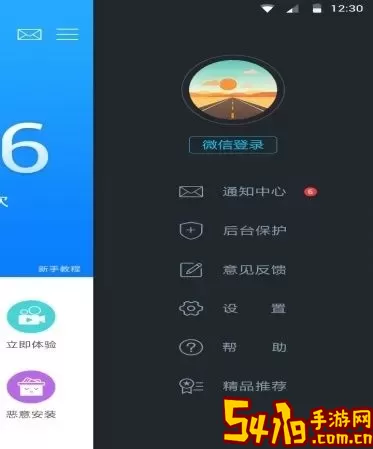 长截图大师官网版app