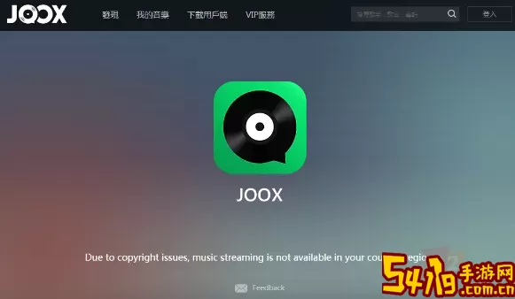 JOOX官网版最新