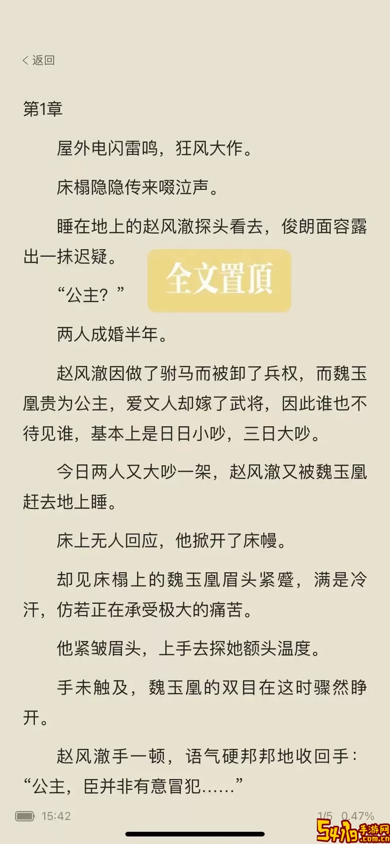 txt全本小说下载新版