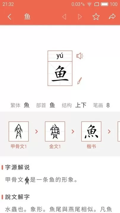 字源下载安卓图1