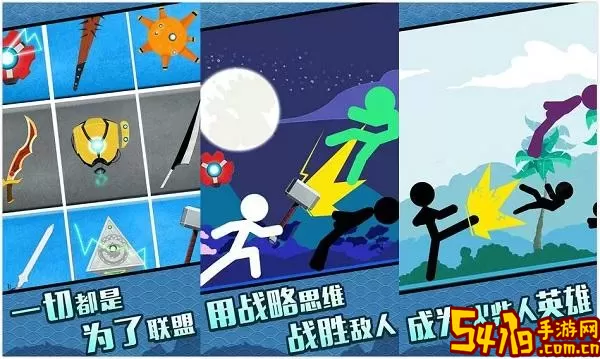 火柴人 VS 玩家游戏官网版