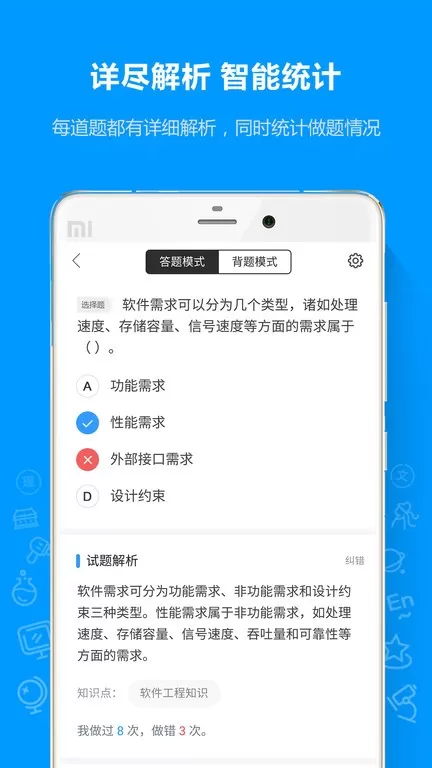 软考通下载免费版图2