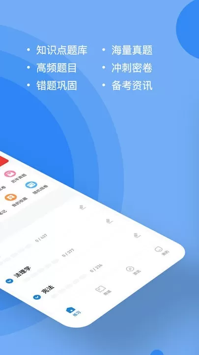 考研练题狗2024最新版图2