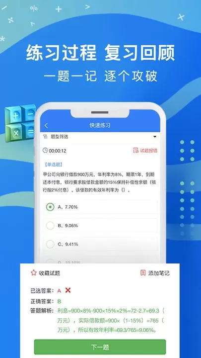 职优学官网版最新图1