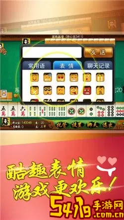 边锋棋牌杭州麻将安卓版安装