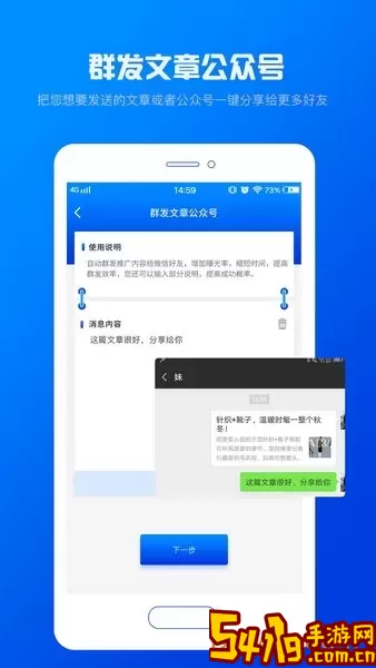 推文助手下载app