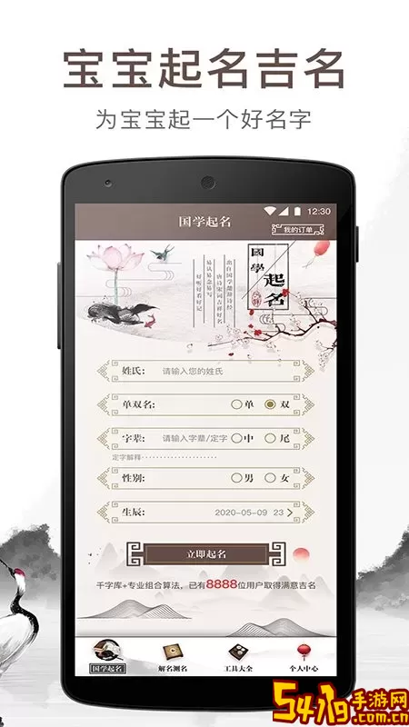 宝宝起名吉名2024最新版