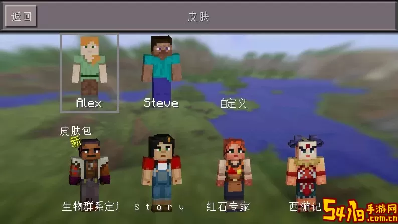 Minecraft - Pocket Edition下载免费