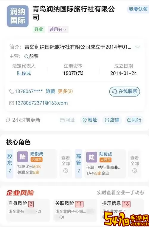 知旅云导游考试最新版本下载