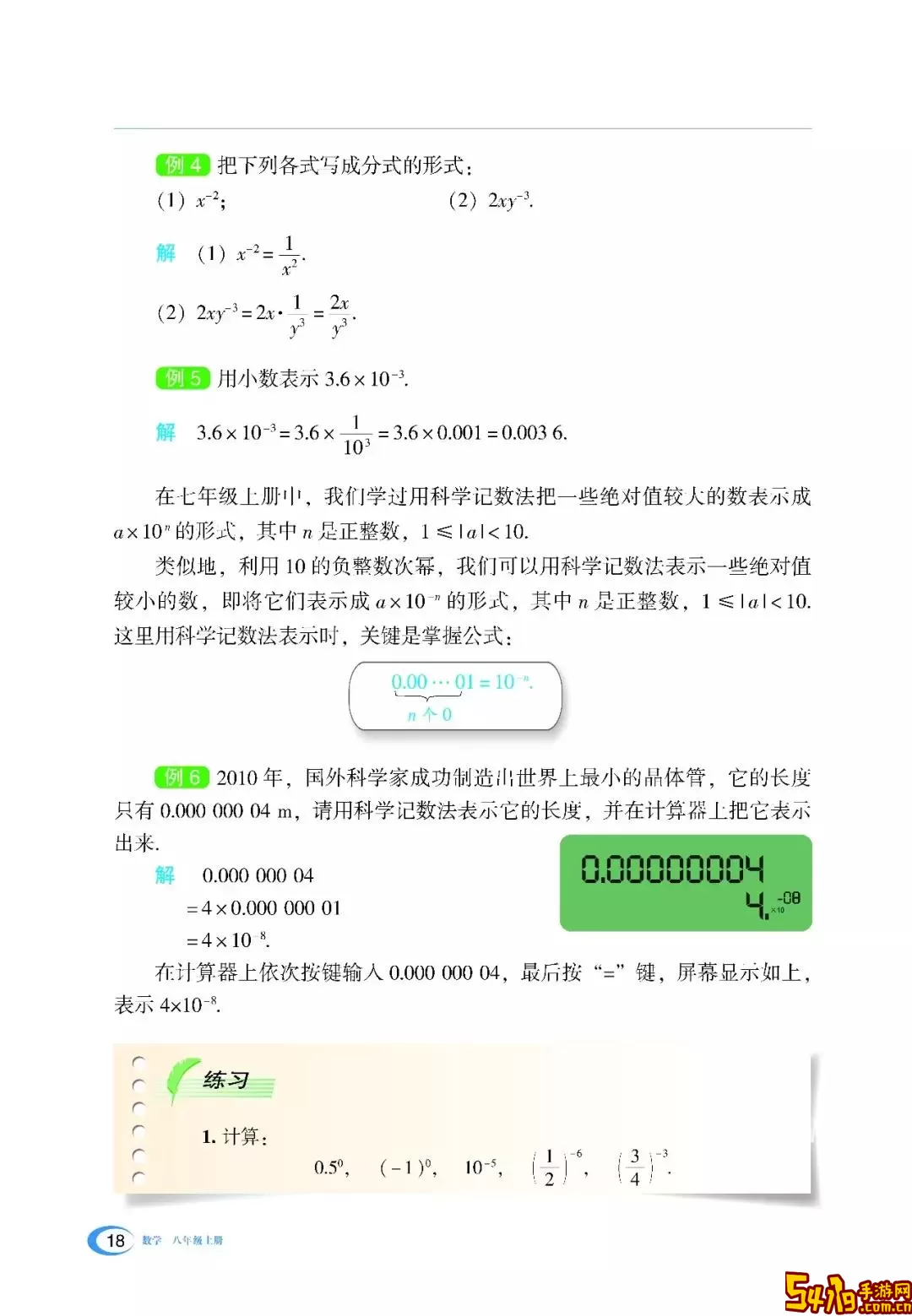 数字教材最新版本下载