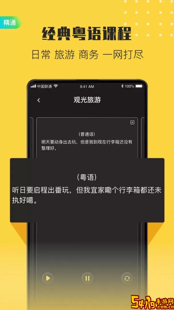 港剧粤语学习下载最新版