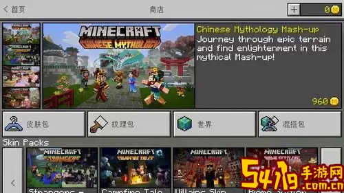 Minecraft - Pocket Edition下载免费