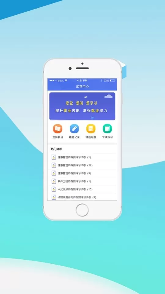 中科职业技能2024最新版图2